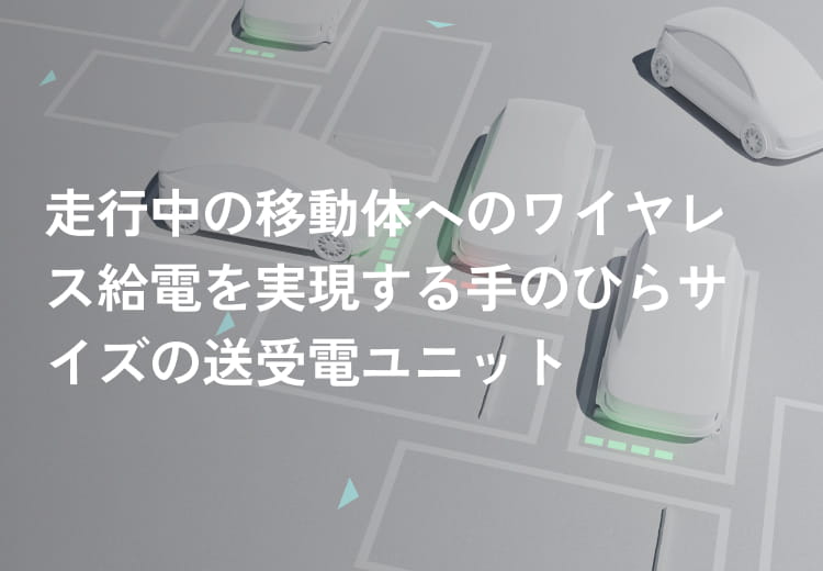 デジタル電源制御技術